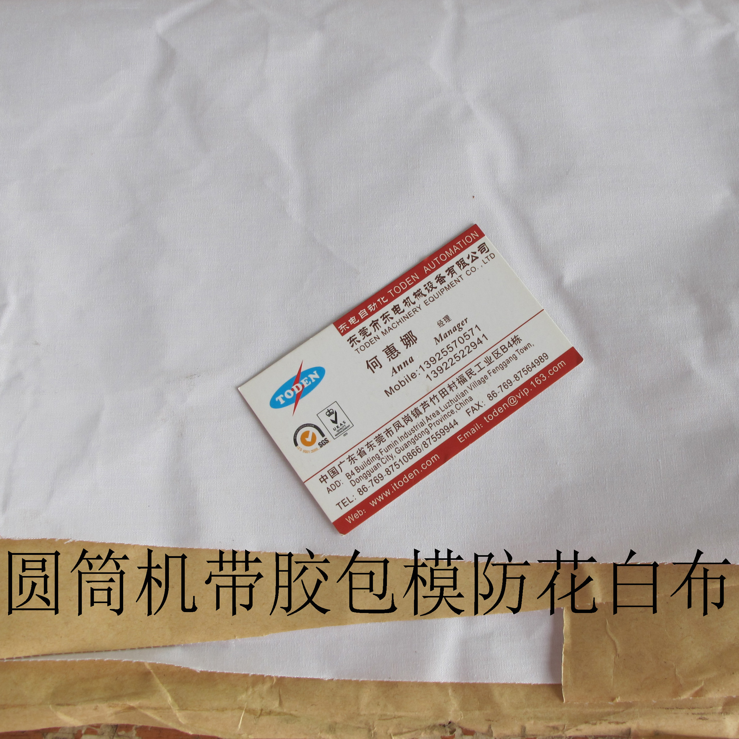 圓筒機不帶膠包模白布 圓筒機不帶膠包模白布