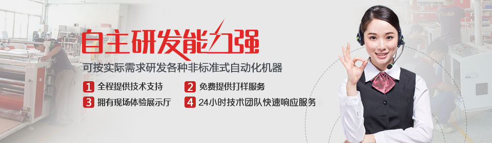 自動(dòng)糊盒機(jī) 自動(dòng)糊盒機(jī)