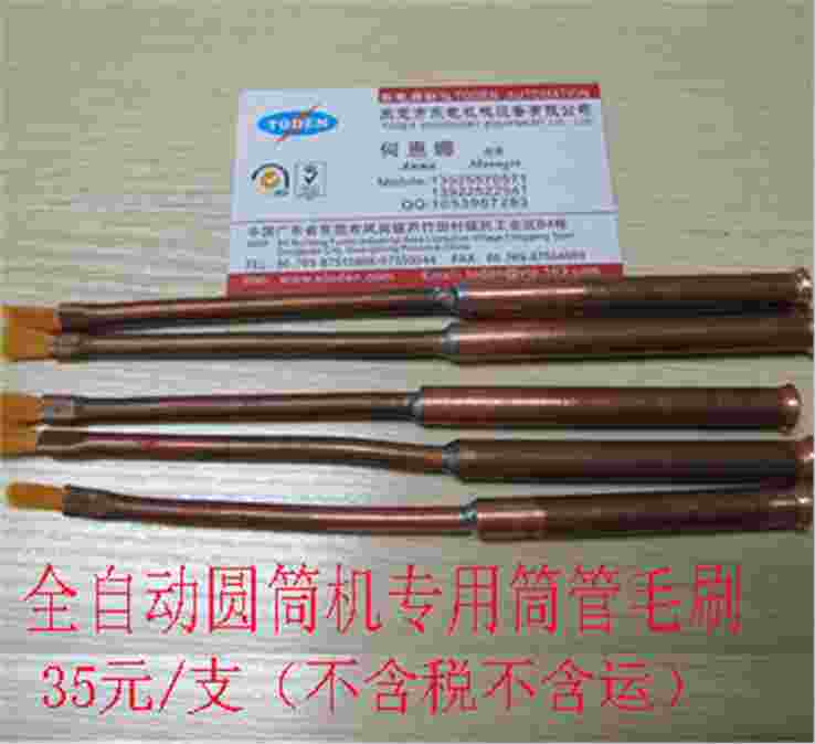 全自動(dòng)圓筒機(jī)專用打膠銅管毛刷 全自動(dòng)圓筒機(jī)專用打膠銅管毛刷